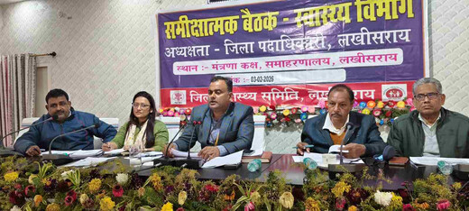 स्वास्थ्य विभाग की समीक्षा बैठक में डीएम सख्त, रिपोर्ट में देरी पर वेतन रोकने का आदेश